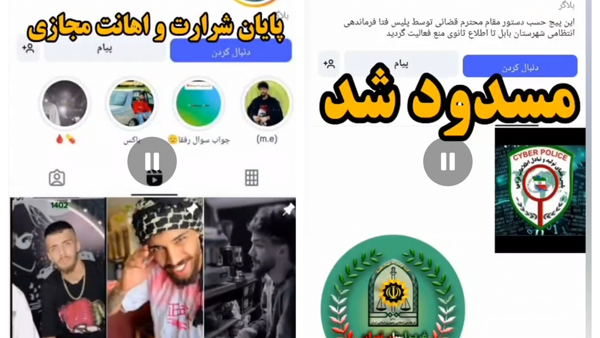 شرارت و اهانت بلاگر بابلی با ورود پلیس مازندران پایان یافت.