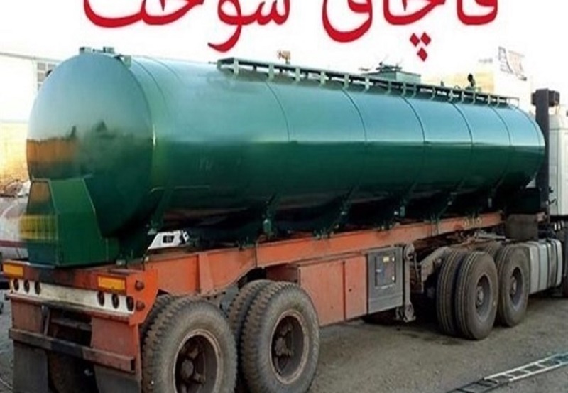 کشف ۶ هزار لیتر سوخت قاچاق در آمل