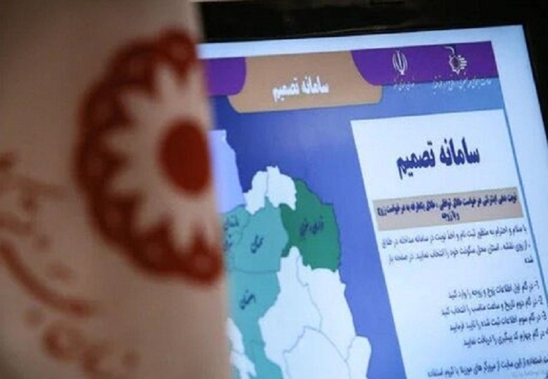 طلاق تا پایان سال ممنوع شد