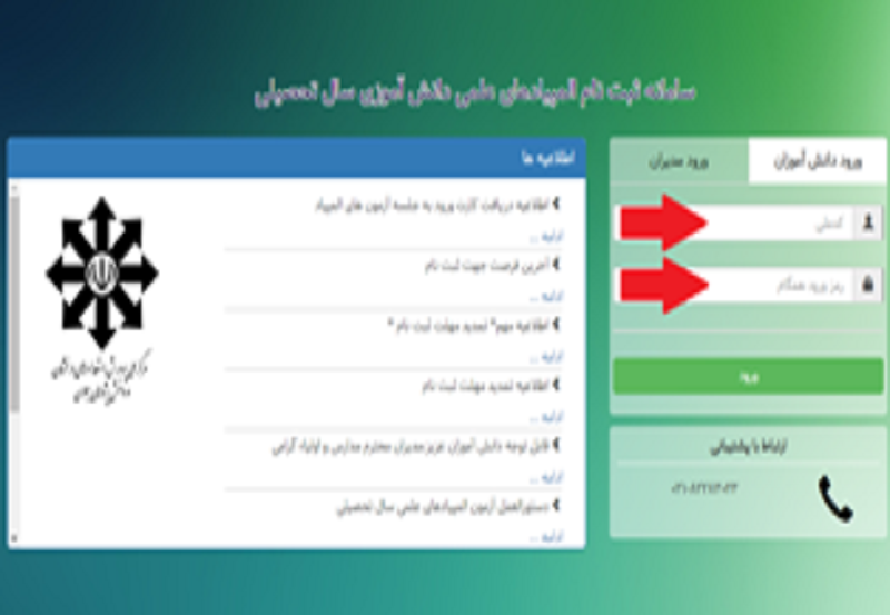 آغاز نام نویسی المپیاد علمی دانش آموزی