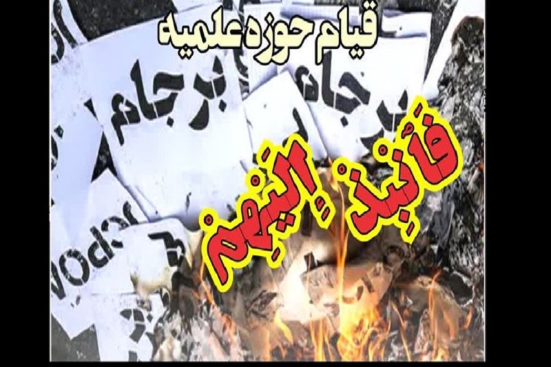 همایش مجازی حمایت از ساحت رسول اکرم(ص) برگزار می‌شود