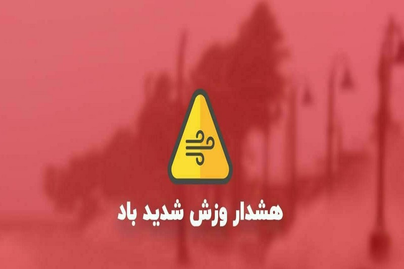 باد شدید در راه بابلسر