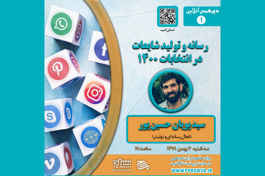 رویداد شتاب ویکند آنلاین کودک