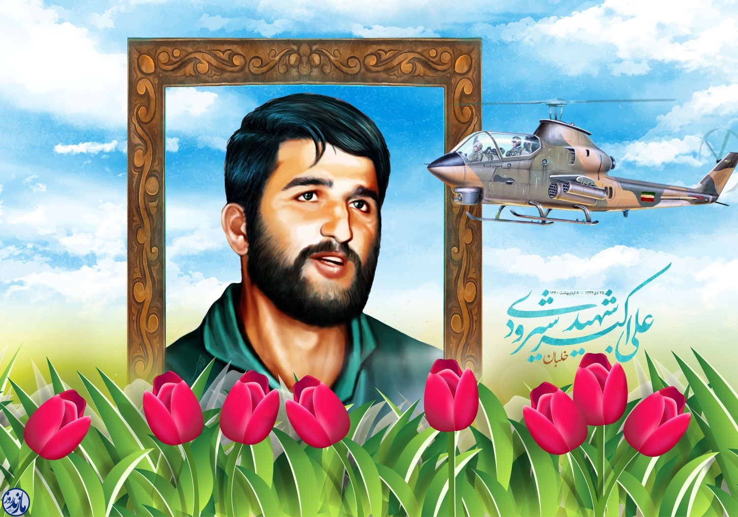 شهید شیرودی؛ یک قهرمان ارتشی انقلابی از تنکابن مازندران