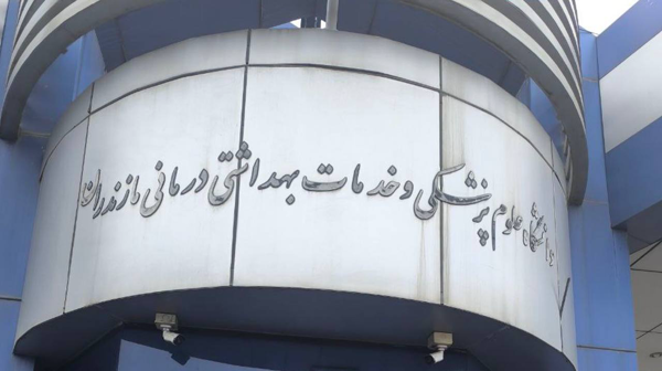 در پی تجمع پزشکان خانواده در مازندران به دلیل تأخیر چهار ماهه در پرداخت مطالبات، رئیس دانشگاه علوم پزشکی مازندران اعلام کرد که معوقات پزشکان از مجرای قانونی و با همکاری مراجع استانی و سازمان‌های بیمه‌