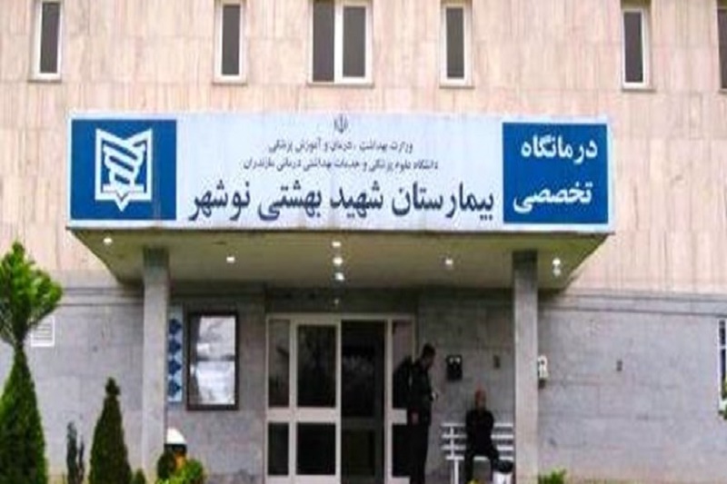 به خطر افتادن جان بیماران با یک‌طرفه شدن خیابان در نوشهر