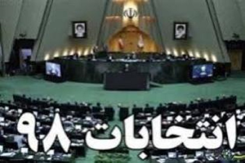 تایید صلاحیت ۱۵۳ داوطلب نمایندگی مجلس در مازندران