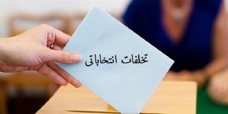 2500 بازرس بر حسن اجرای انتخابات در مازندران نظارت دارند