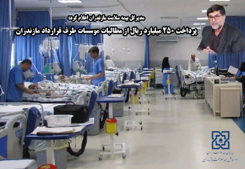 پزشکان خانواده مازندران در نوروز به خط شدند