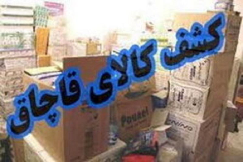 شناسایی ۹۷ واحد متخلف عرضه کننده کالای قاچاق در مازندران