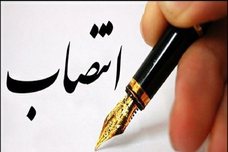 چهار انتصاب در سازمان زندان ها
