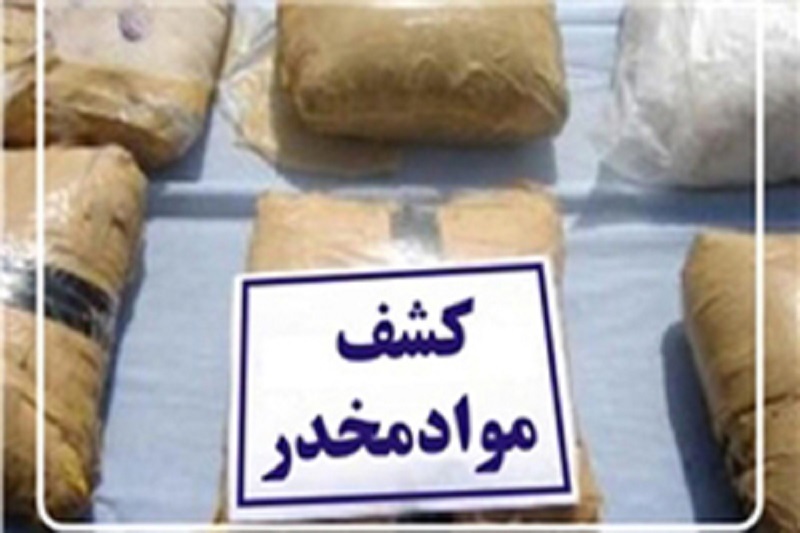  کشف ۶ کیلو گرم تریاک در بابل