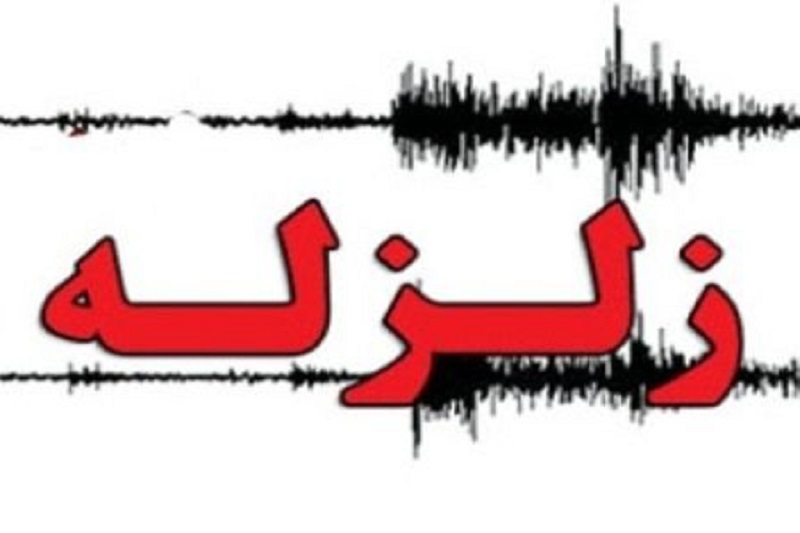 وقوع زمین لرزه در مازندران