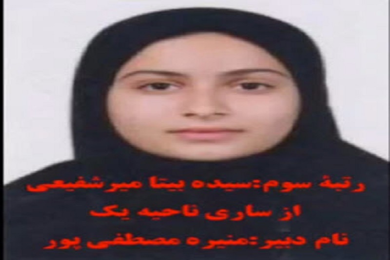  درخشش دانش آموز مازندرانی در جشنواره داستان نویسی