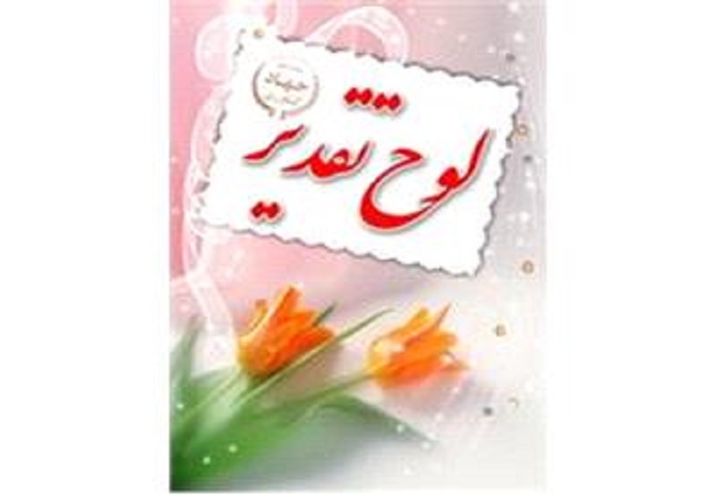 هسته گزینش جهاد کشاورزی مازندران رتبه برتر کشور شد