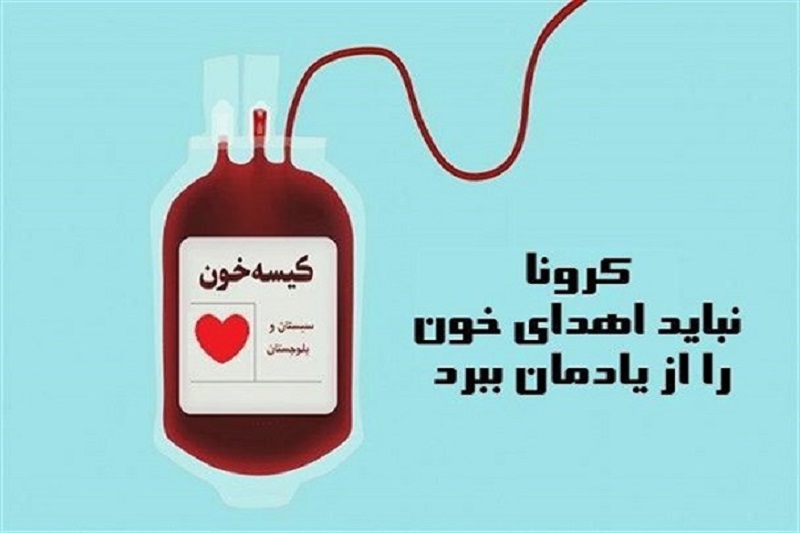 ۶ هزار اهدا کننده جدید خون در مازندران