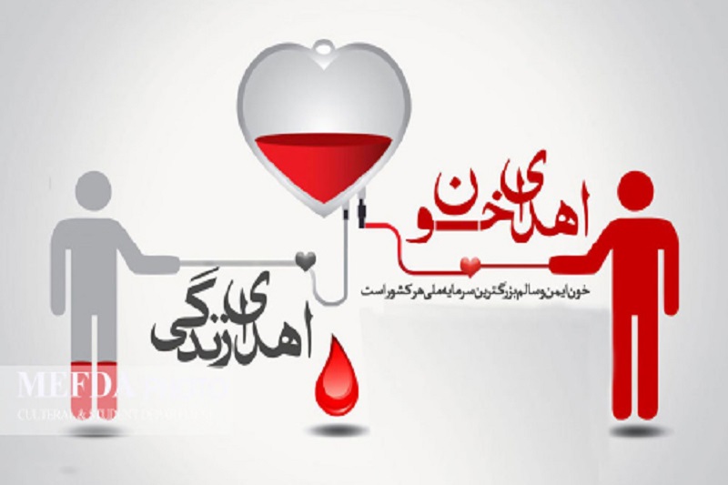اهدای خون اهدای زندگی