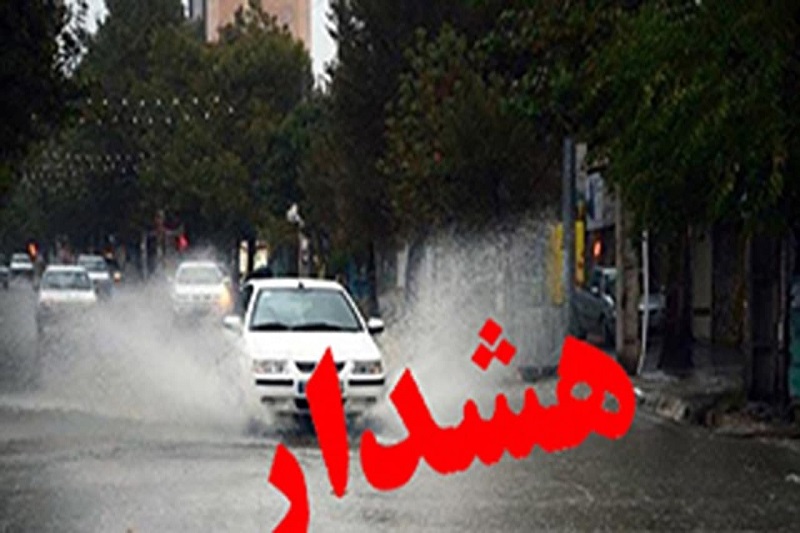 هشدار هواشناسی درباره احتمال آبگرفتگی در شهر‌های غربی مازندران