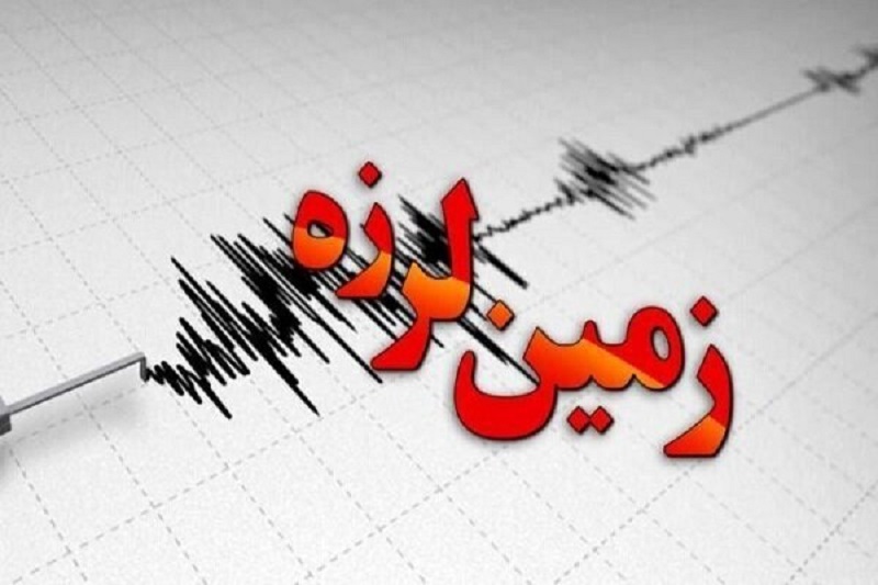 زلزله تهران و مازندران را لرزاند
