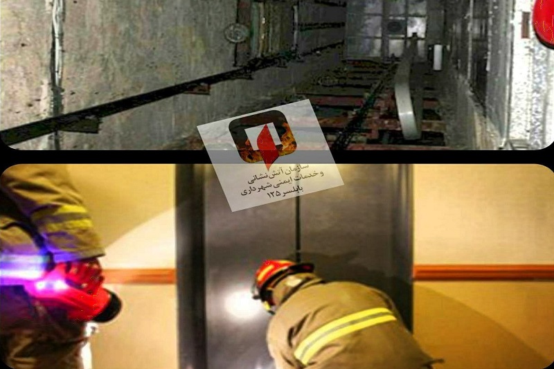 حبس تعدادی از شهروندان بابلسری در آسانسور