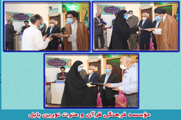  تجلیل از ۳۰ معلم قرآن مؤسسه نورین بابل
