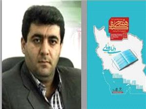  تقدیرمدیرعامل خانه کتاب از مدیرکل وکارکنان ارشاد مازندران