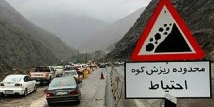 هشدار وقوع سیلاب و ریزش سنگ در مناطق کوهستانی مازندران