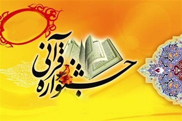 جشنواره قرآنی در گلوگاه برگزار می‌شود